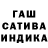 Конопля индика Salon Nort