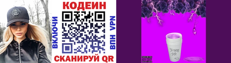 дарнет шоп Агрыз Кодеиновый сироп Lean напиток Lean (лин)