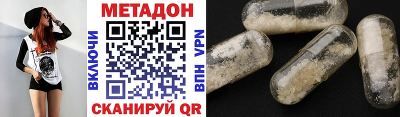 МЕТАДОН мёд Агрыз